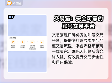 永劫无间账号交易🔥安全平台推荐✨截图4