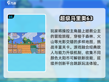 🔥2025最火马里奥手游TOP5🏆截图6