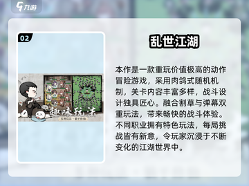 🔥2024必玩大江湖手游合集来袭！🎮截图3