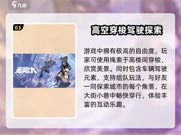 无限大引擎游戏💥超燃体验不容错过！🎮截图4