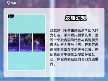 🔥2025最火龙族手游推荐！🎮 dragon迷必看榜单🐉截图5