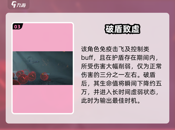《明日方舟终末地》天使打法💥截图4
