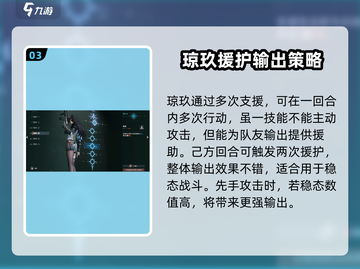 少女前线2🔥追放琼玖强度解析｜必备输出手！💥截图4