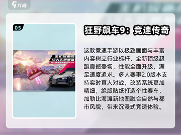 🚀火箭飞车手游2025爆款推荐！🔥截图6