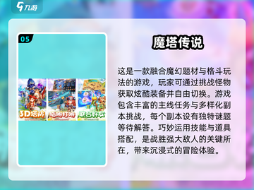 🔥2025必玩魔塔手游推荐💎经典系列等你来战！截图6
