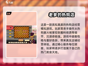 🔥2025年超耐玩手机单机游戏推荐🎉截图5