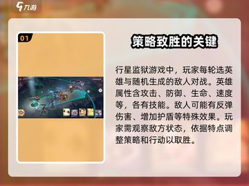 星际52区🔥行星监狱终极攻略💎截图2