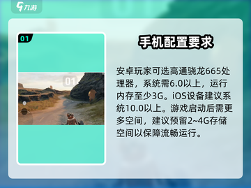 创世战车配置要求💡低配电脑党还能玩吗？截图2