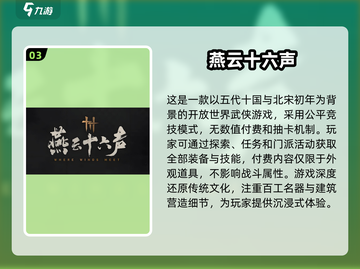 2025不烧钱网游排行🔥超好玩的五款游戏推荐！🎮截图4