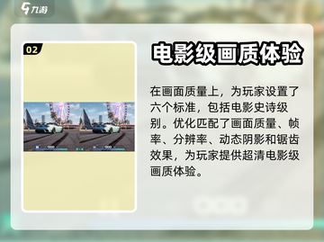 极品飞车集结🔥超高帧率画质设置秘籍🎉截图3