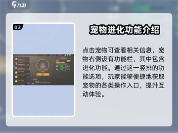 地下城与勇士手游🔥宠物进化方法大公开！💡截图3