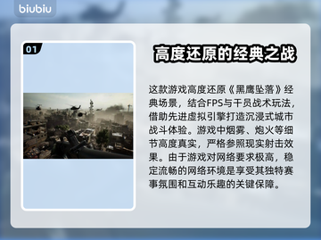 三角洲行动🔥掉帧严重？加速器竟能解决❌截图2