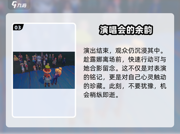 沙石镇时光🔥演唱会地点&观看方法大揭秘！🎮截图4