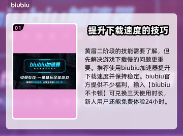 黑神话悟空🔥黄眉二阶段打法技巧全揭秘！截图2
