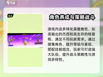 爆裂小队最新版本下载🔗🔥游戏迷必玩！截图4