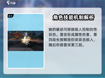 深空之眼🔥绮望诗蔻蒂技能全面解析！截图2