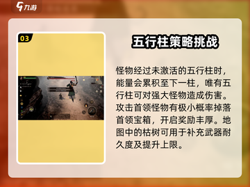 剑中仓库保卫战🔥超详细玩法攻略来了！⚡截图4