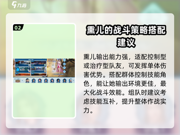 斗破苍穹巅峰对决：熏儿技能🔥超强解析！✨截图3