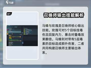 剑灵怀旧服召唤师核心技能大曝光💥🔥截图2