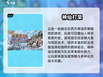 2024超🔥神游戏合集💥玩了就上头！截图4