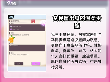 螺旋圆舞曲：莫缇缇食物偏好大揭秘！👑截图5