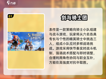 🔥2025高热度RPG游戏榜单出炉！🎮必玩推荐截图2