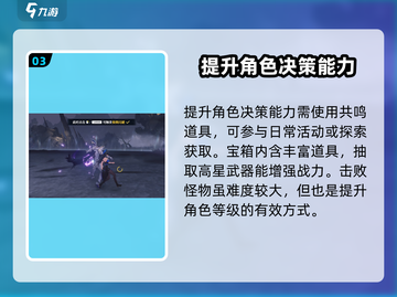 鸣潮💥预约礼包领取攻略🎁快来拿你的专属奖励！截图4