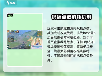仙境传说新启航🔥奥丁祝福效果全解析！截图4