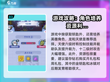 快来当领主⚡刷钥匙攻略，快速上手秘籍🎉截图4