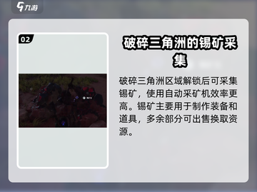 七日世界🔥自动采矿机位置选择攻略📍截图3