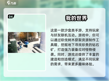 🔥2025最FUN的4人小游戏📖手机党必玩！截图5