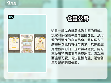 2025超🔥养宠物手游免费下载链接在这里！🐾截图6