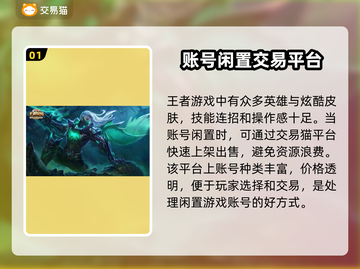 王者荣耀账号出售🔥超值平台推荐🎉截图2