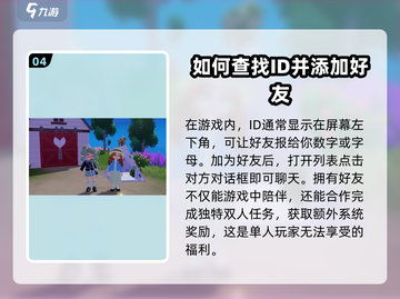 心动小镇🔥好友关系解锁+聊天攻略来啦！截图5