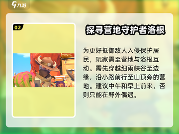 沙石镇时光⚡洛根回镇秘密地点大曝光！🔥截图3