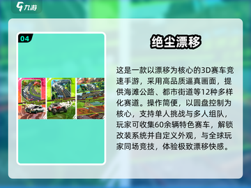 2025飙车手游TOP榜🔥畅玩推荐🎮截图5