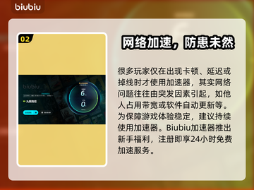 《九阴真经加速器推荐！速选攻略🔥》✨截图3