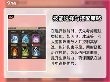 吟游战记第三章第1关🔥通关秘籍来了！🎉截图3