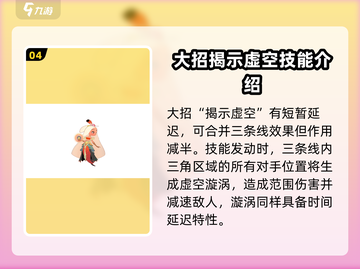 闹闹天宫🔥女娲玩法大揭秘，上分必备！截图5