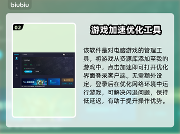 无主之地3闪退？加速器推荐🔥🎮截图3