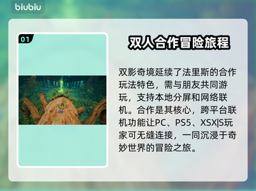 双影奇境🔥超好玩！沉浸式体验不容错过！截图2
