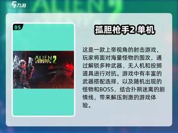 🔥2025最受欢迎免费单机手游下载大全💥截图6