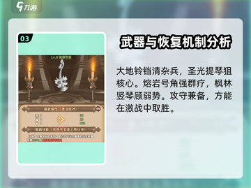 决战地牢🔥强力武器推荐，助你称霸地牢！截图4