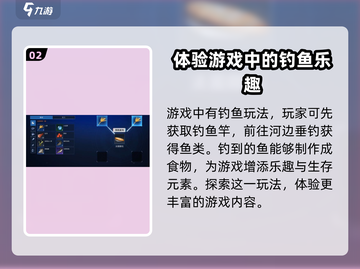 《星球重启》 Foods获取大揭秘💥截图3