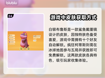 猛兽派对：史诗皮肤大揭秘！🎮🔥截图5