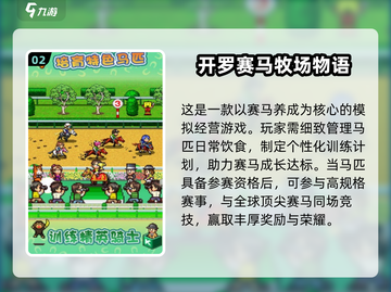 🔥2025必玩开罗游戏免费下载💥🎮截图3