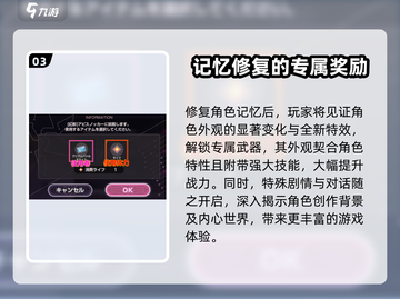 🔥炽焰天穹记忆修复秘籍，快速恢复战力！🎮截图4