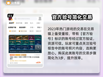 无畏契约买号🔥选对平台很重要！😎截图4