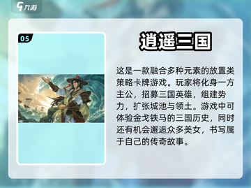 超🔥三国单机手游推荐，玩了就上瘾！🎮截图6