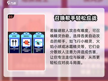 弓箭传说2🔥技能搭配秘籍，轻松制胜💡截图4